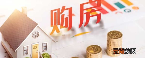 五险一金中的一金有什么作用 五险一金中的一金是什么意思
