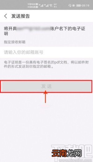支付宝APP开具借呗贷款证明的方法步骤