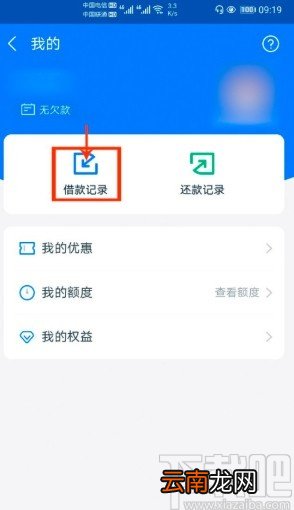 支付宝APP开具借呗贷款证明的方法步骤