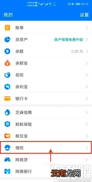 支付宝APP开具借呗贷款证明的方法步骤