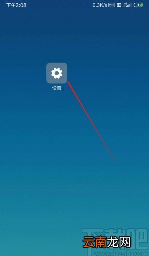 红米K20关闭锁屏提示音的方法步骤