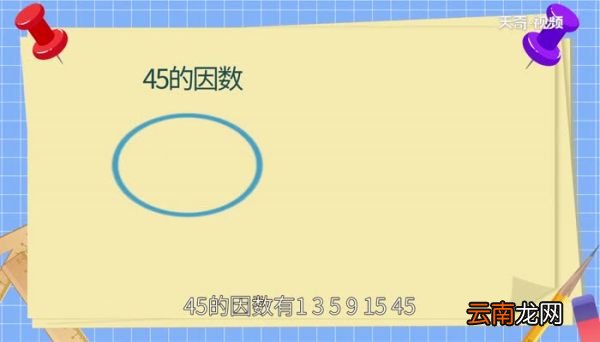 15和45的最大公因数是多少15和45的最大公因数是多少