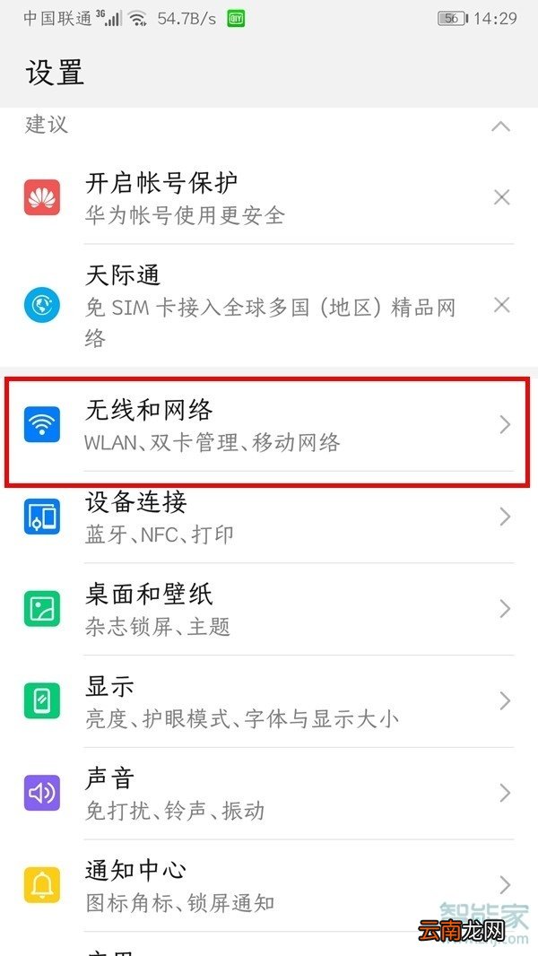 华为的热点密码怎么查