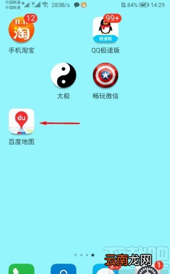 百度地图APP查找手机门店的方法步骤