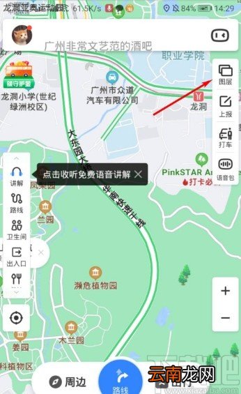 百度地图APP查找手机门店的方法步骤