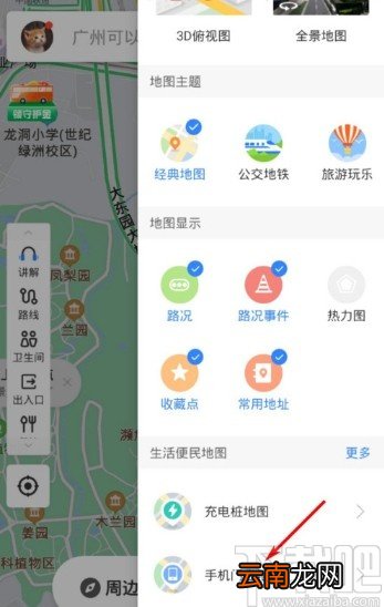 百度地图APP查找手机门店的方法步骤