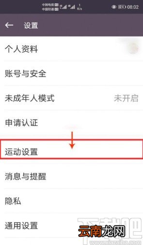 keepAPP关闭自动生成运动记录的方法步骤