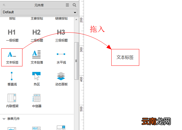 axure设计密码输入框原型详细步骤
