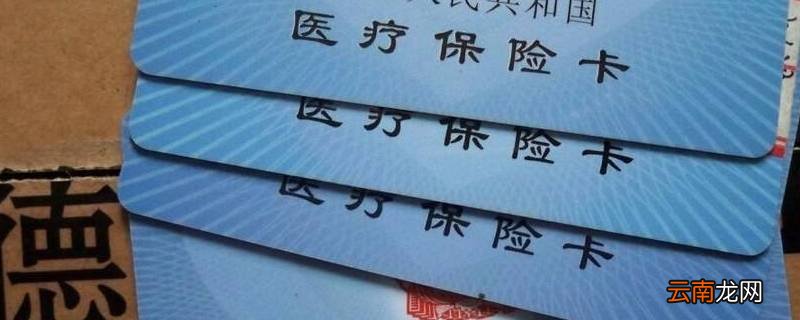 莆田医保卡在哪里办市政府能不能办