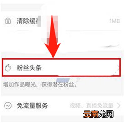 快手购买头条怎么隐藏