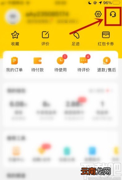 美团APP联系人工客服的方法步骤