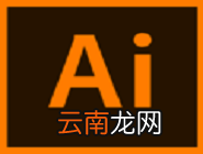 ai中抠图并把位图转换为矢量具体步骤介绍