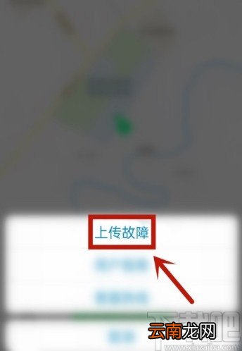 酷游单车APP上传故障的方法步骤