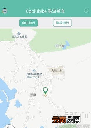酷游单车APP上传故障的方法步骤