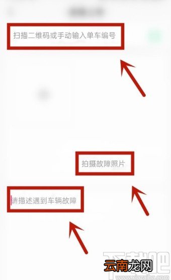 酷游单车APP上传故障的方法步骤