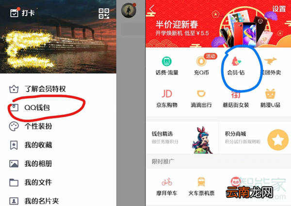 qq黄钻刚买怎么退