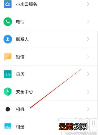 小米手机拍照打开时间水印的方法