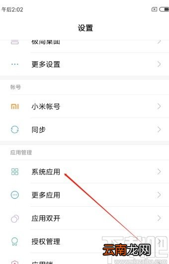 小米手机拍照打开时间水印的方法