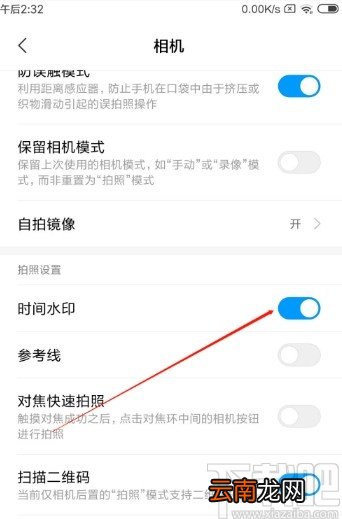 小米手机拍照打开时间水印的方法