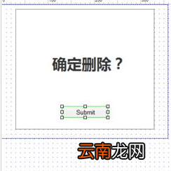axure制作弹出框效果详细步骤介绍