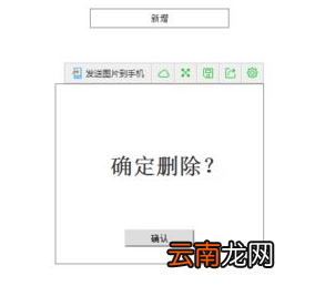axure制作弹出框效果详细步骤介绍