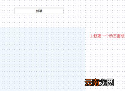 axure制作弹出框效果详细步骤介绍