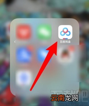 百度网盘APP设置主题模式的方法