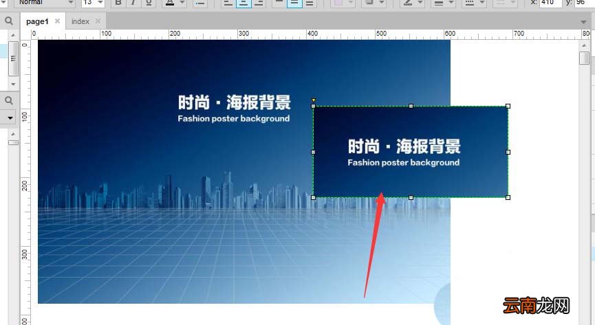 axure中使用裁剪工具具体操作步骤