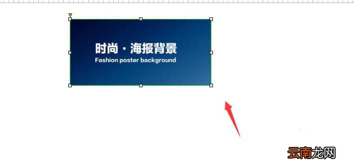 axure中使用裁剪工具具体操作步骤