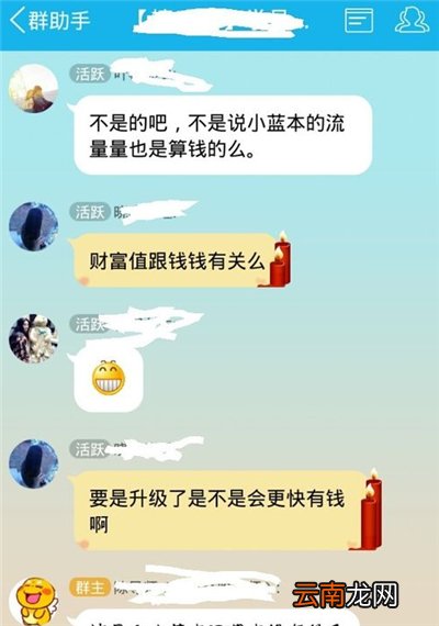 qq活跃头衔怎么升级