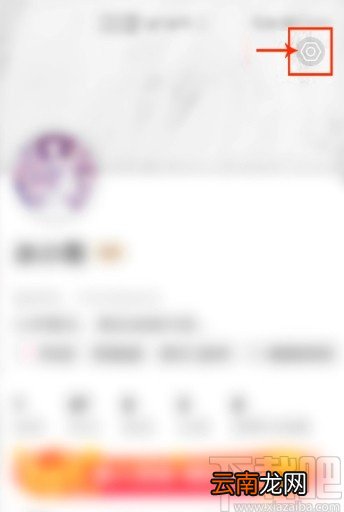 绿洲APP关闭个性化通知的方法