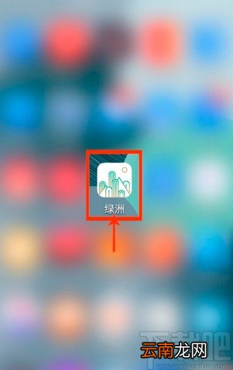 绿洲APP关闭个性化通知的方法