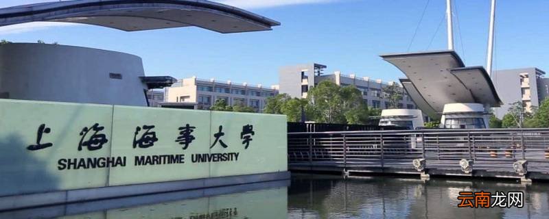 上海海事大学能不能保研到清华