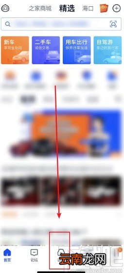 汽车之家APP查看车主提车价的方法步骤