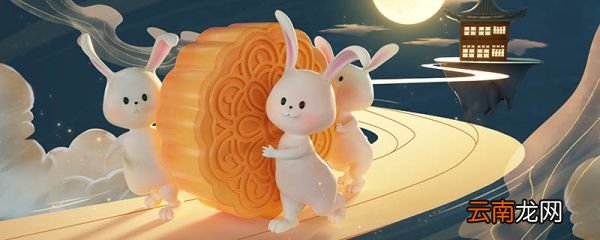 中秋节有哪些风俗活动 中秋有哪些风俗活动