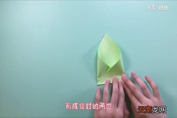 信封的折法