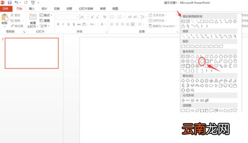 PPT制作出漂亮小水滴坐标具体操作流程