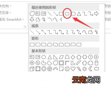 PPT制作出漂亮小水滴坐标具体操作流程