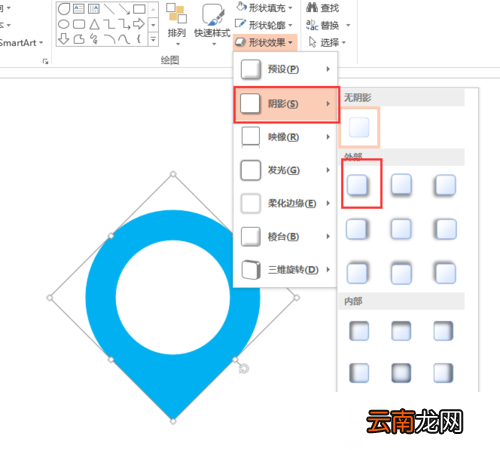 PPT制作出漂亮小水滴坐标具体操作流程