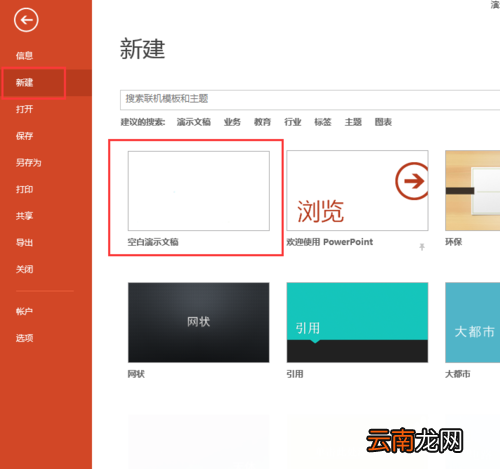 PPT制作出漂亮小水滴坐标具体操作流程