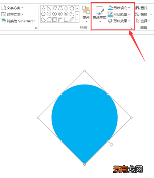 PPT制作出漂亮小水滴坐标具体操作流程