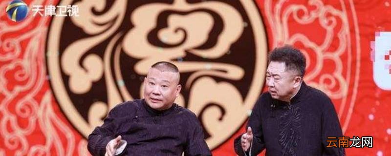 天津相声春晚哪里能看重播