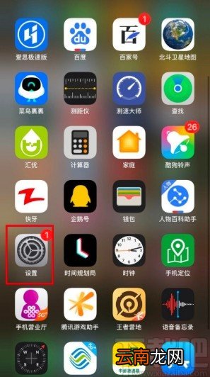 苹果手机修改支付方式的方法步骤