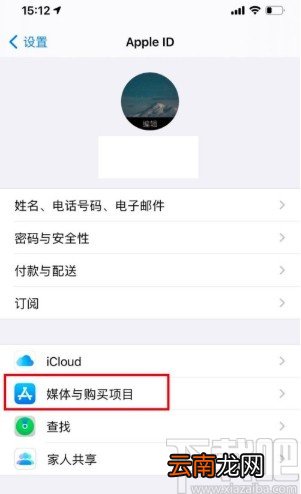 苹果手机修改支付方式的方法步骤