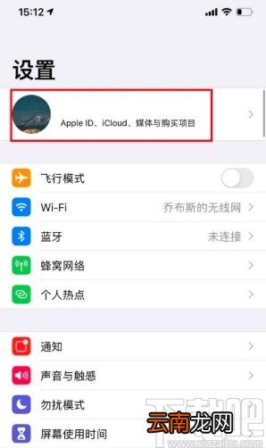 苹果手机修改支付方式的方法步骤