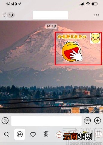 微信APP搜索聊天表情的方法