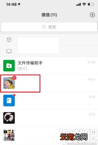 微信APP搜索聊天表情的方法