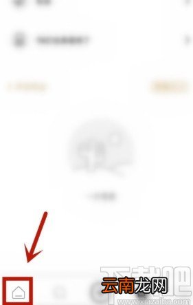 绿洲APP查看邀请码的方法步骤