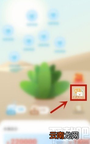 绿洲APP查看邀请码的方法步骤