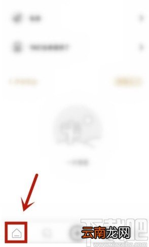 绿洲APP保存图片的方法步骤